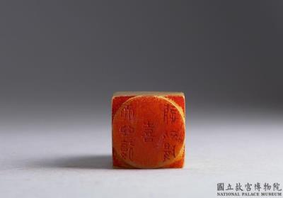 图片[2]-“Treasured Collection of ”Joy” Seals” with a set of 24 seals. Dong Hao (1740-1818), Qing dynasty-China Archive